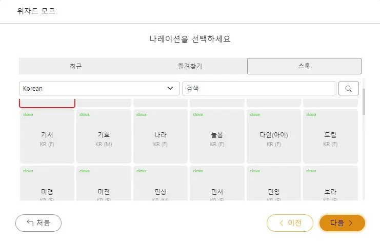 블로그 포스팅으로 쉽게 유튜브 영상을 만드는 비디오슈트 사진9