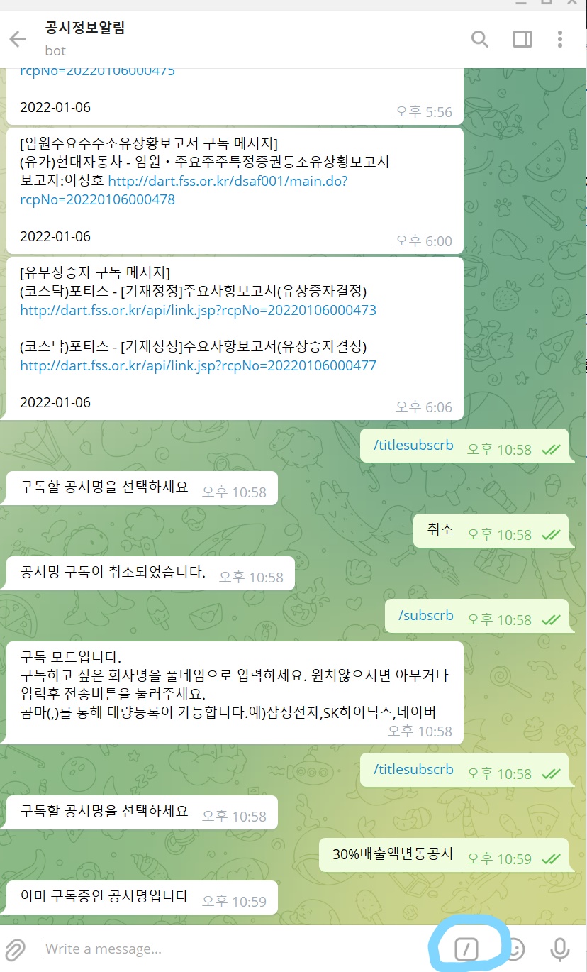 30%매출액변동공시