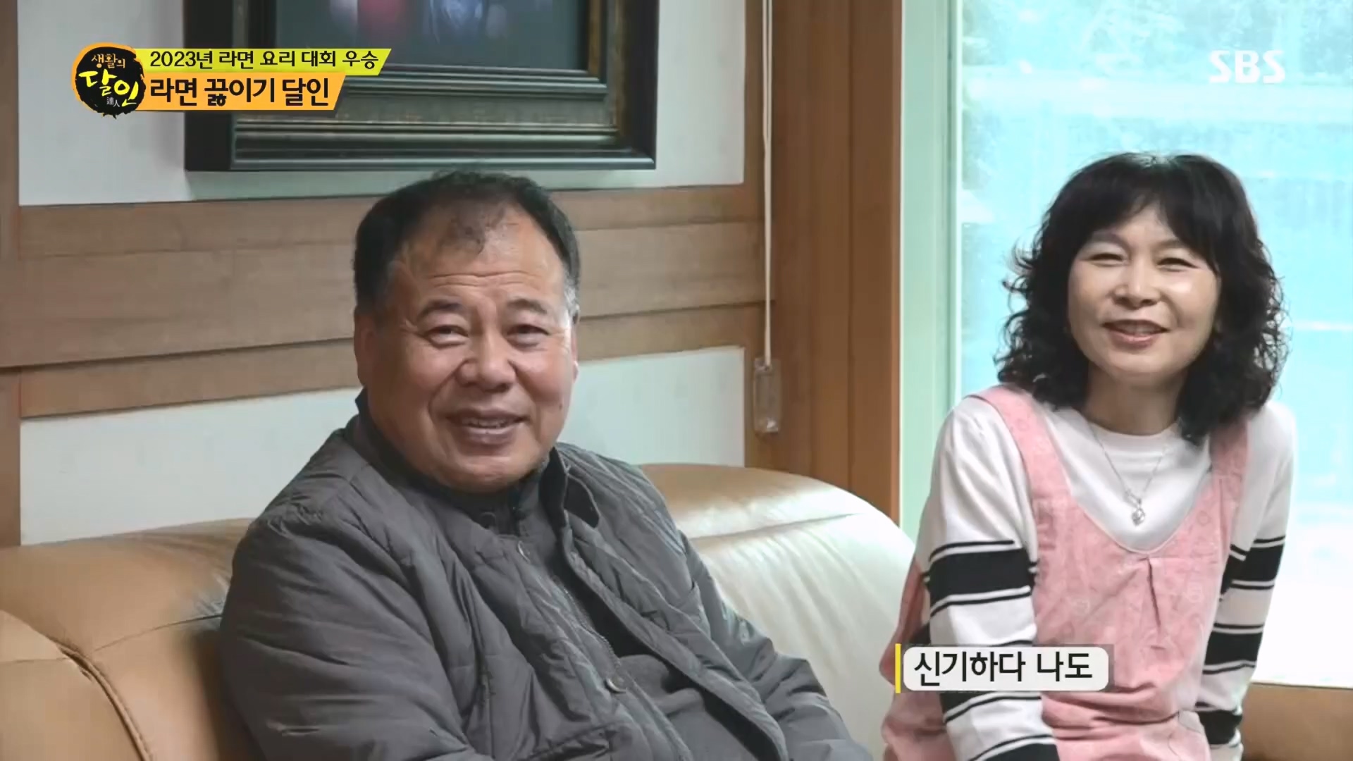 생활의 달인.E915.231211p.H264-F1RST.mp4_20231212_205208.667.jpg