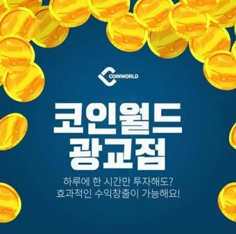월드코인 전망_25