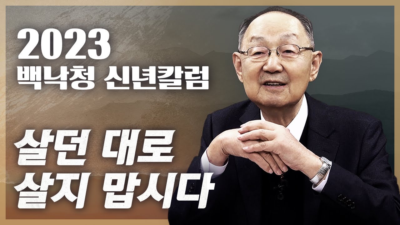 촛불 두목 백낙청에 ‘내란죄 처벌’ 2
