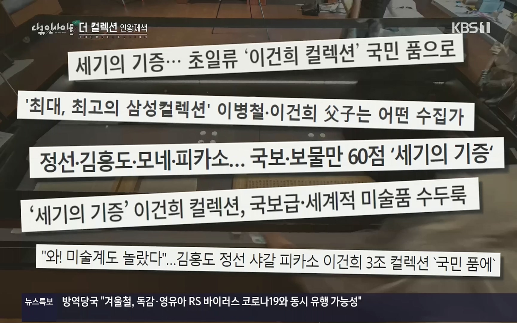 다큐 인사이트.E126.221006p.H264-F1RST.mp4_20221009_185254.305.jpg