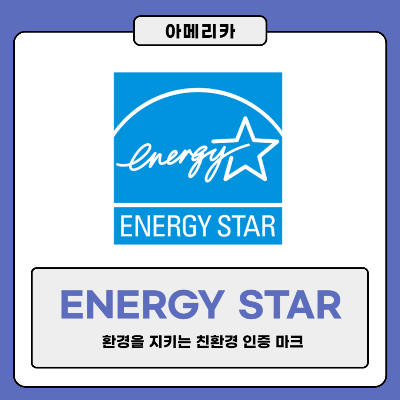 ENERGY STAR