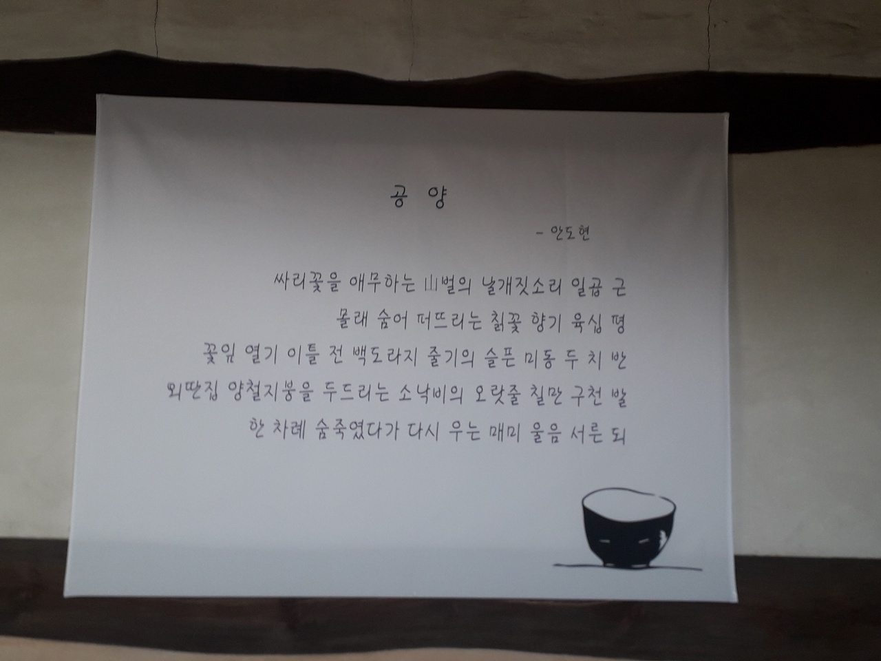 개심사-공양간의-시(공양)