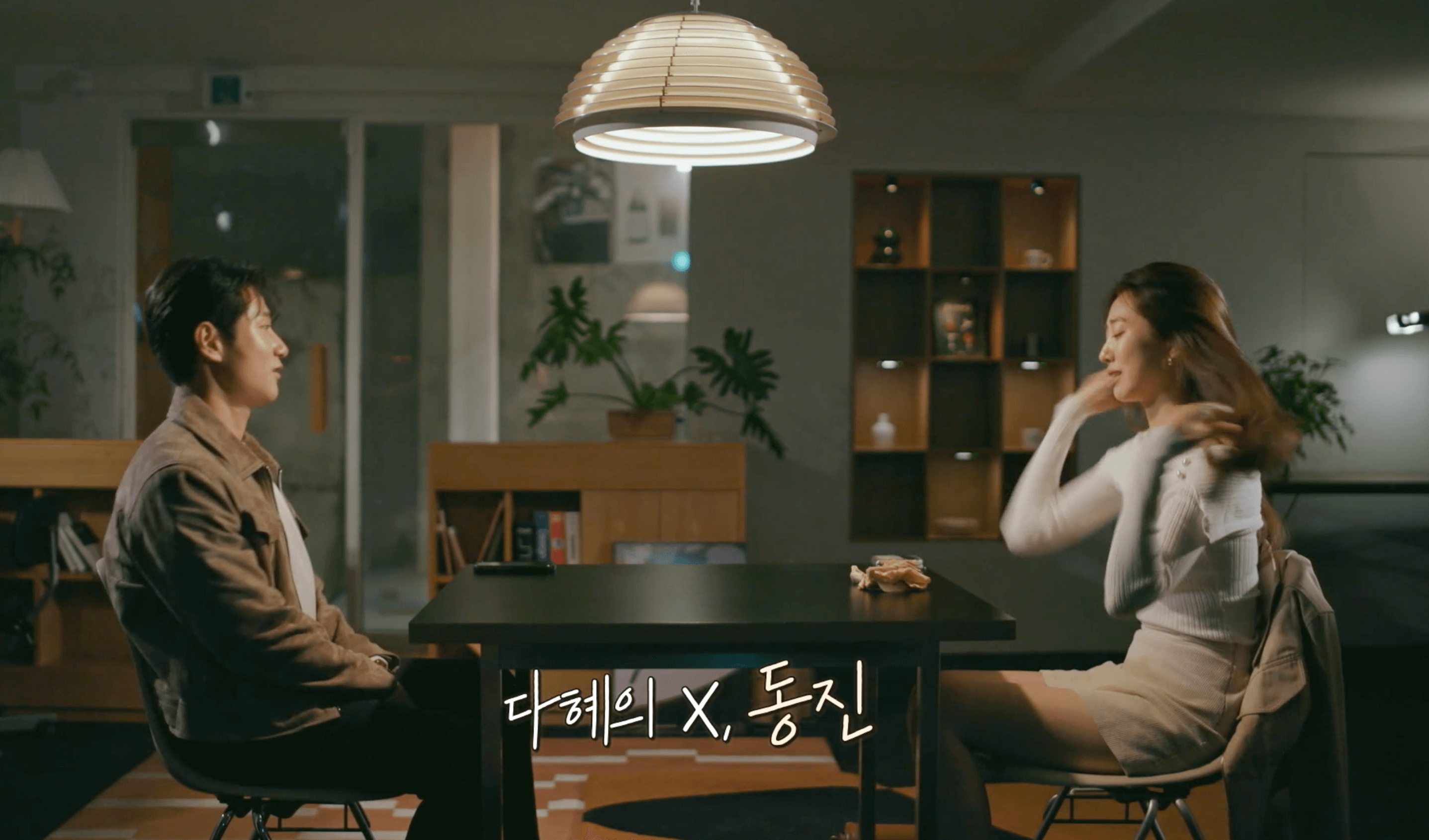 환승연애3 다혜 동진