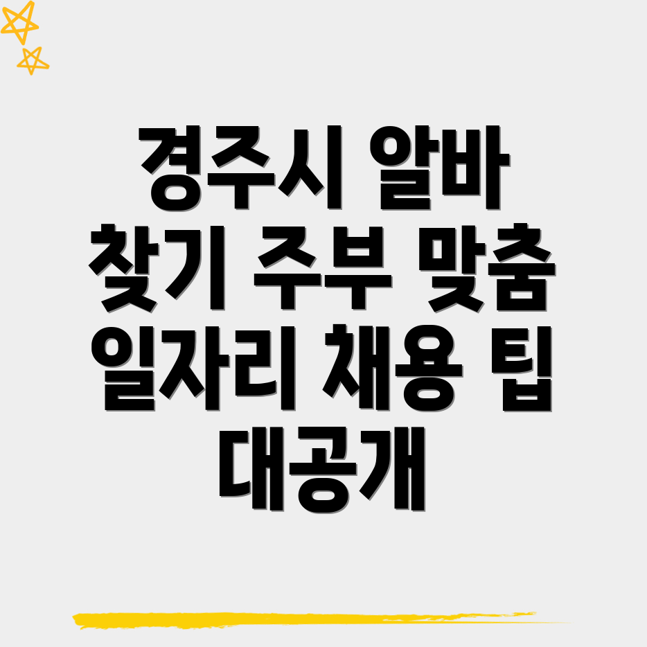 주부 여성 알바