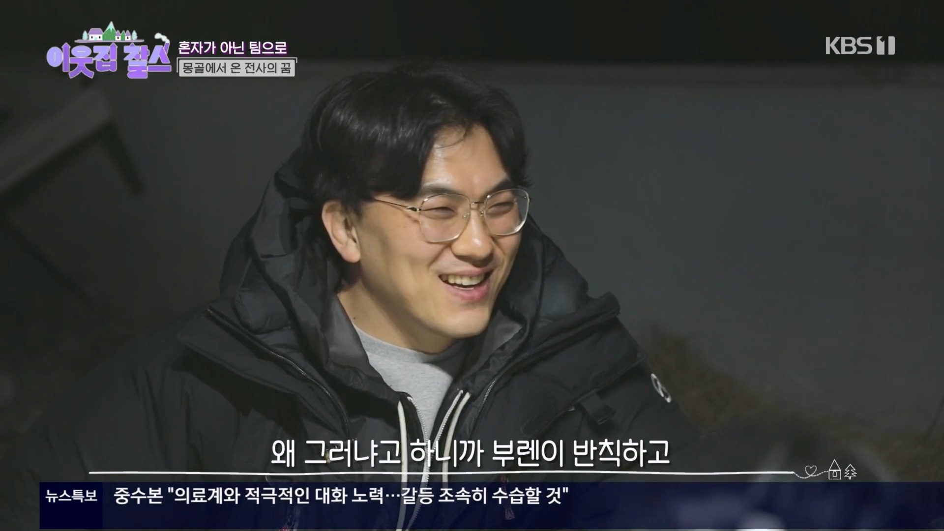 이웃집 찰스.E430.240326p.H264-F1RST.mp4_20240327_201539.035.jpg