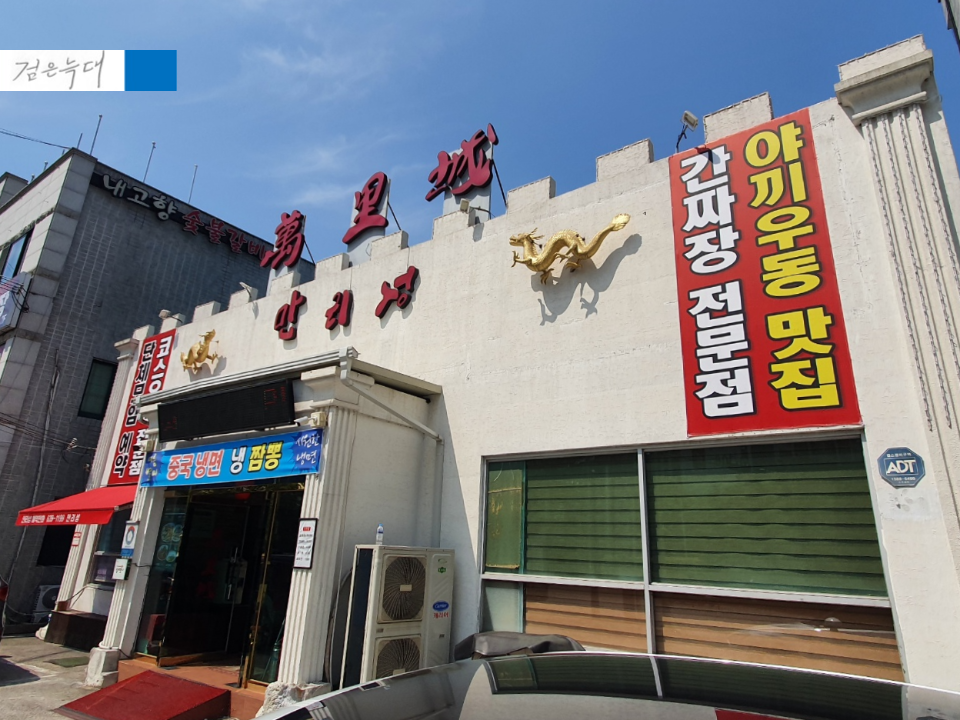 Malliseong yucheonjeom 6