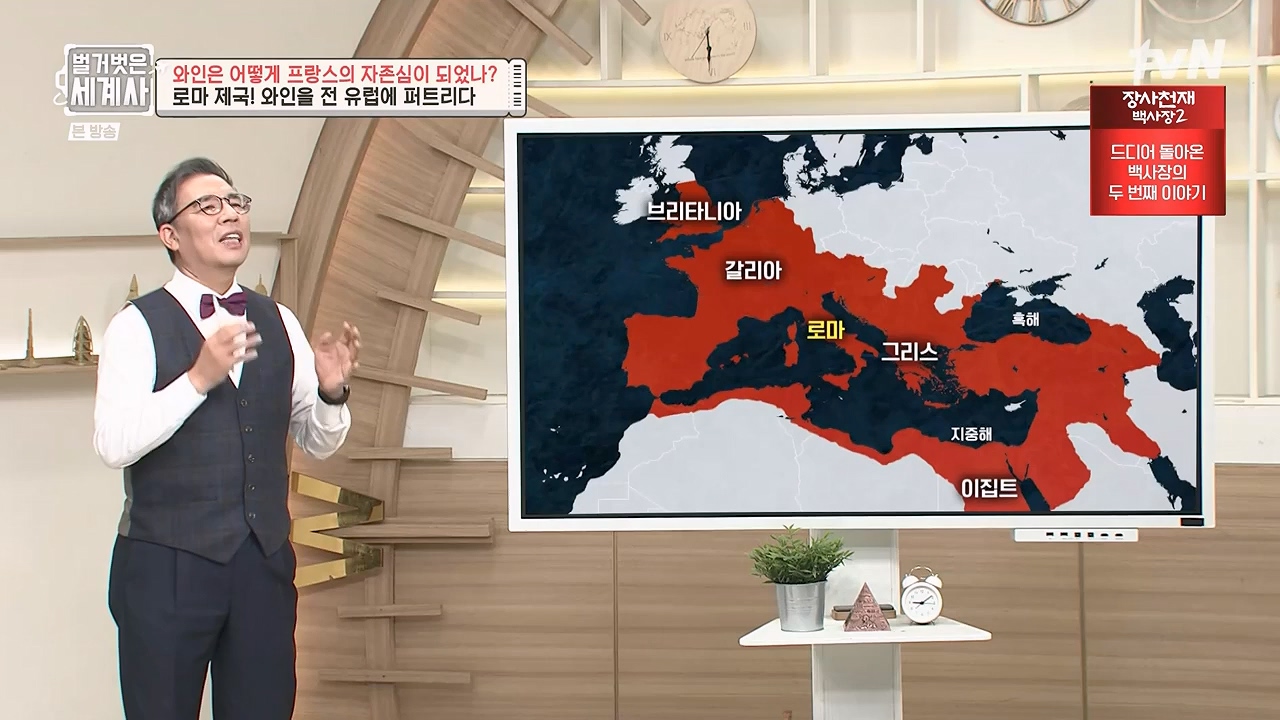 벌거벗은 세계사.E121.231018p-NEXT.mp4_20240518_165525.150.jpg