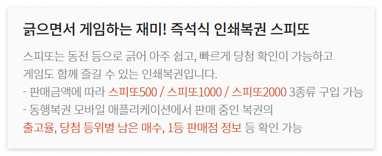 스피또 1000