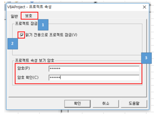 Visual-Basic-암화-설정