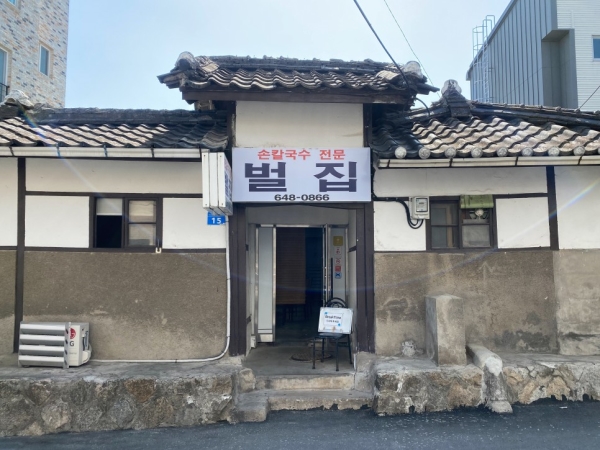 벌집