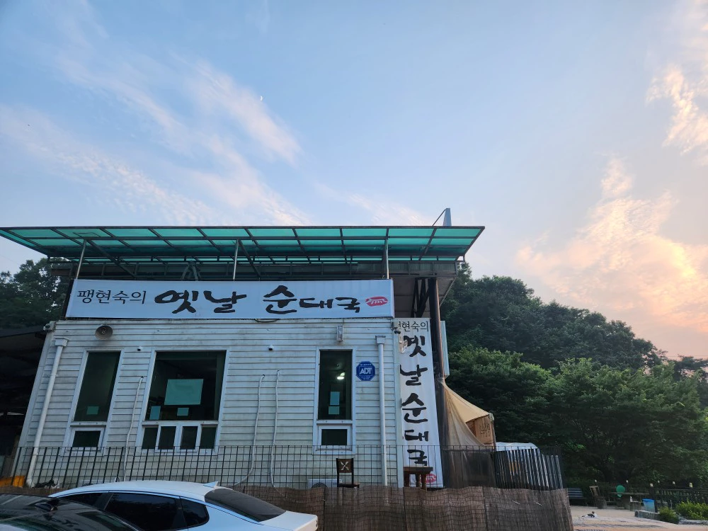 정문2