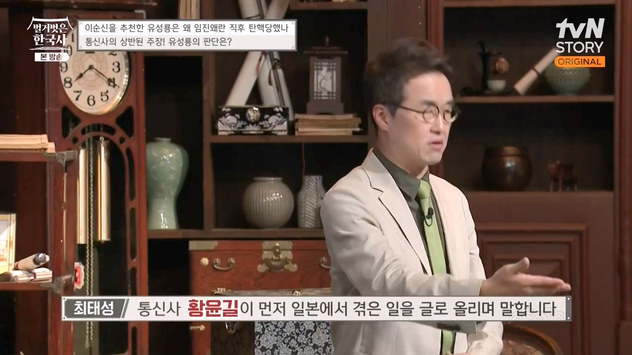 벌거벗은 한국사.E66.230727p-NEXT.mp4_20240220_202427.988.jpg