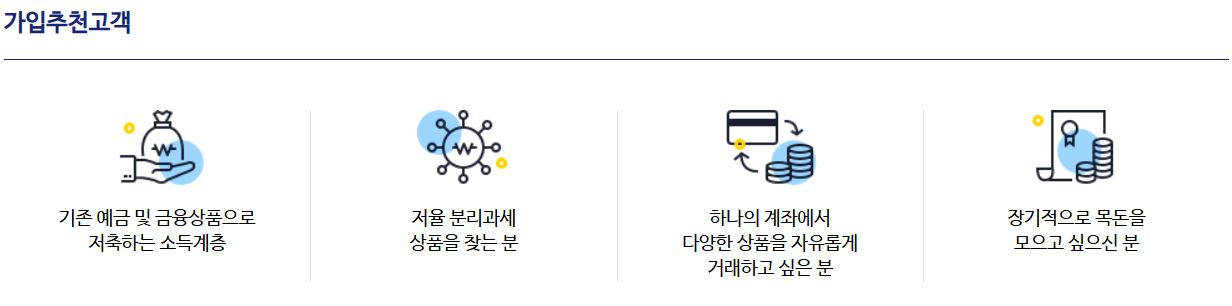 ISA계좌 총정리