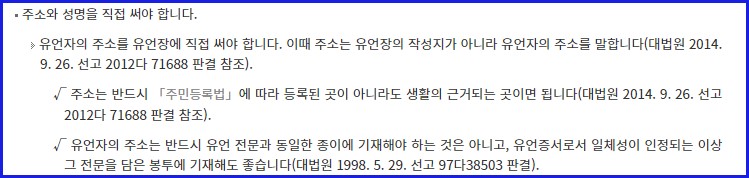 법적 효력을 갖춘 유언장 작성법 - 변호사가 말하는 중요 팁