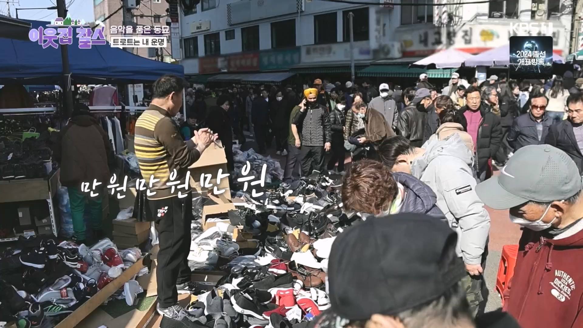 이웃집 찰스.E432.240409p.H264-F1RST.mp4_20240410_163607.214.jpg