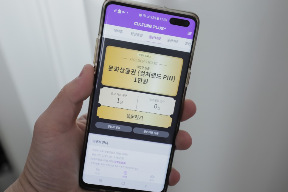 컬쳐랜드컬쳐플러스 13