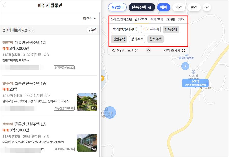 파주 전원주택 단독주택 타운하우스 단지 부지 시골집 촌집 빈집 구옥 농막 한옥 토지 임야 땅 매매 전세 월세 매물 부동산