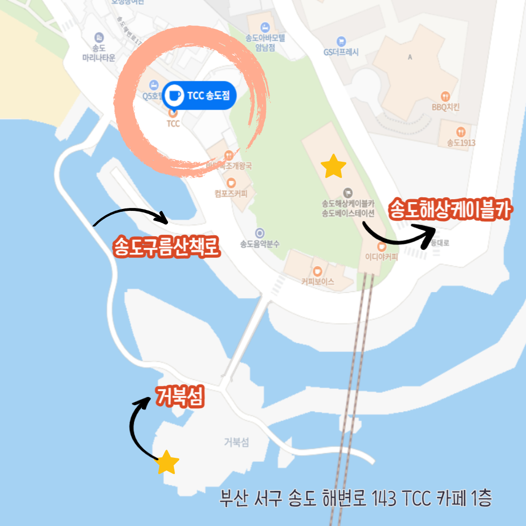 송도-TCC-카페의-위치