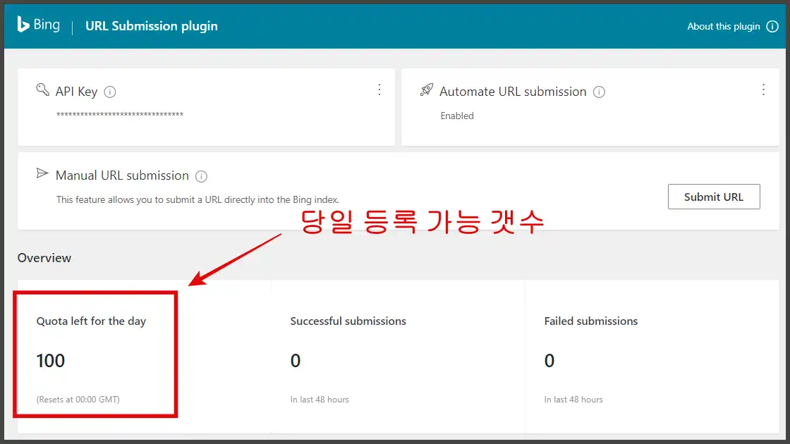 워드프레스 빙 웹마스터 도구 등록 방법