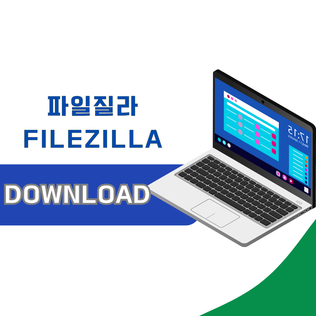 파일질라 프로그램 기능 및 다운로드, 설치방법 - undefined - 파일질라: 다양한 기능을 제공하는 무료 FTP 프로그램 - FTP 프로그램 선택 시 고려해야 할 사항 파일질라 프로그램 기능 및 다운로드, 설치방법 - undefined - 파일질라: 다양한 기능을 제공하는 무료 FTP 프로그램 - FTP 프로그램 선택 시 고려해야 할 사항
