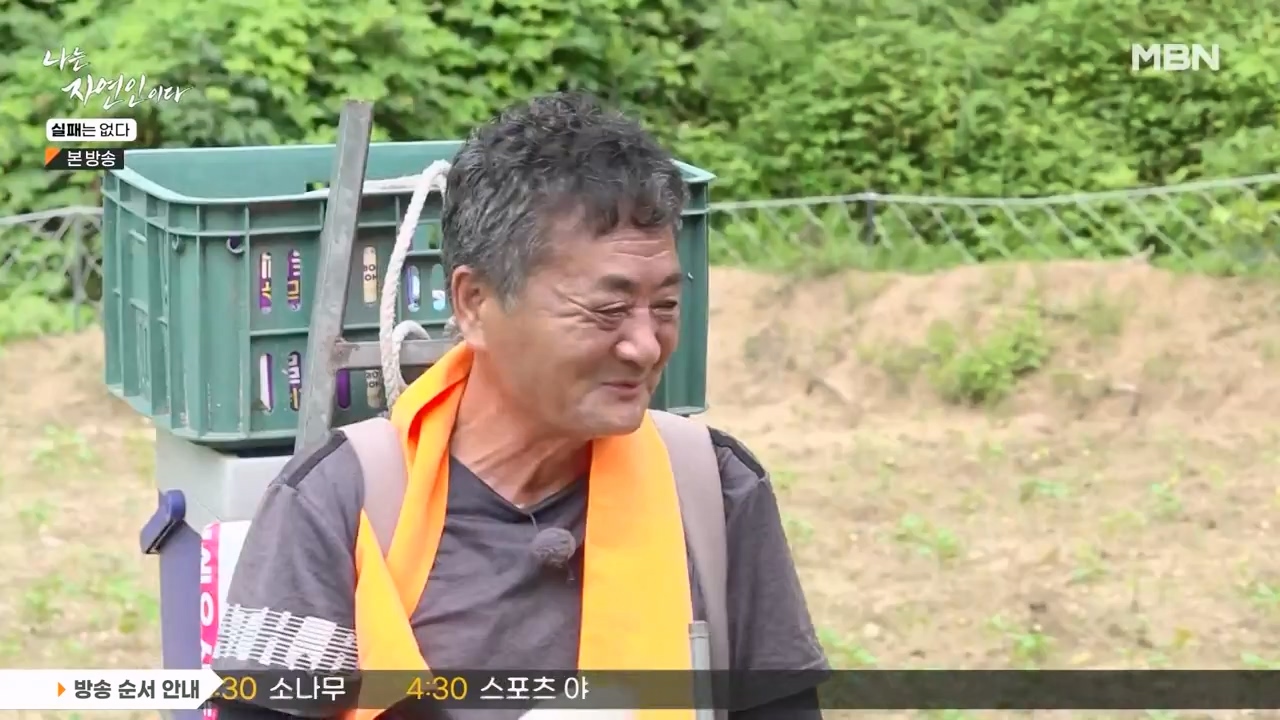 나는 자연인이다.E567.230817p-NEXT.mp4_20230817_202910.507.jpg