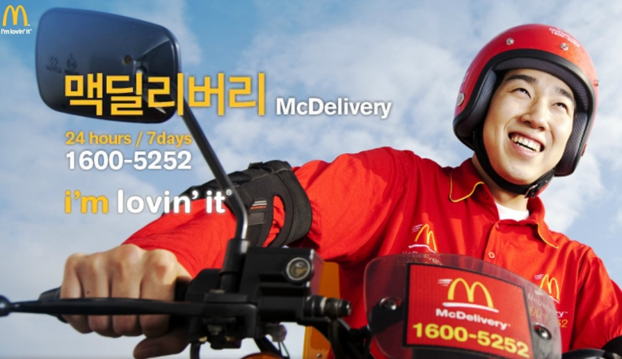  맥딜리버리 최소 금액 얼마 이상일까요?