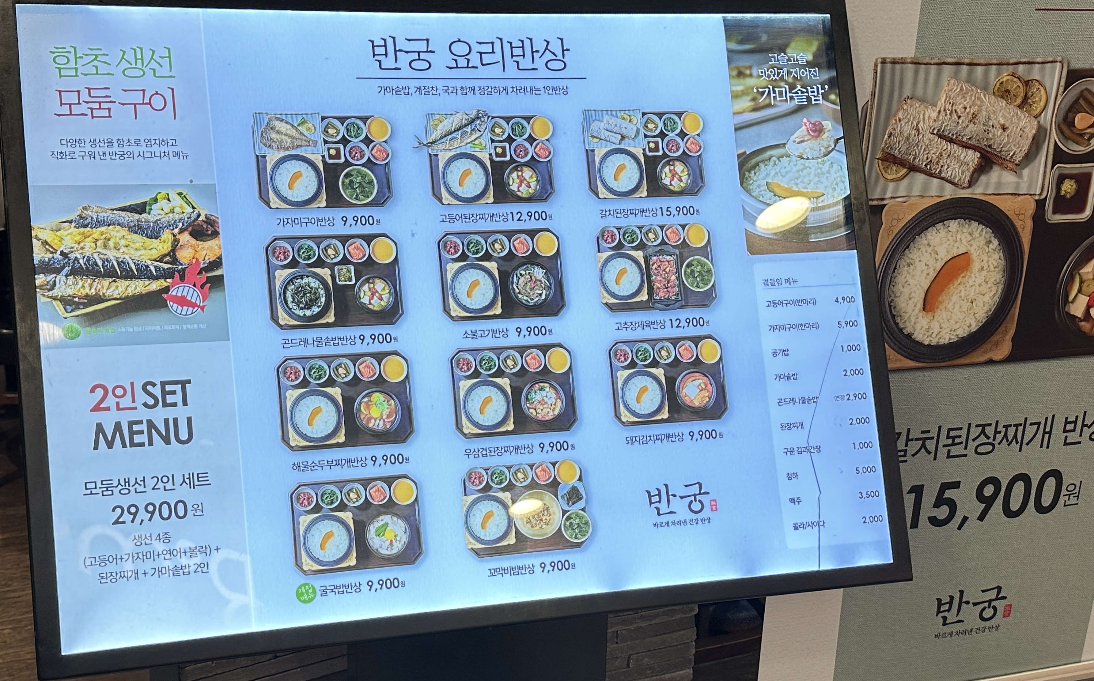 반궁 야탑뉴코아점 사진 3