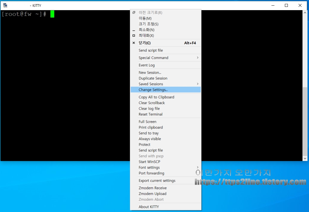 putty(kitty)셋팅 변경