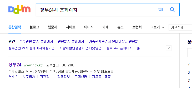 미환급금(통신비,건강보험,지방세,국민연금) 조회 및 신청