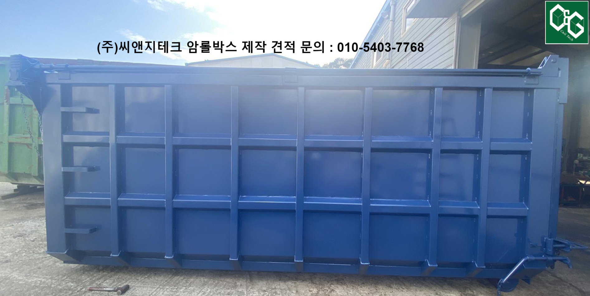 씨앤지테크(주) 이미지