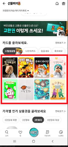 카드고르기