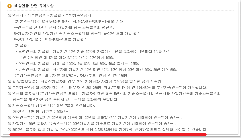 연금수령계산방식