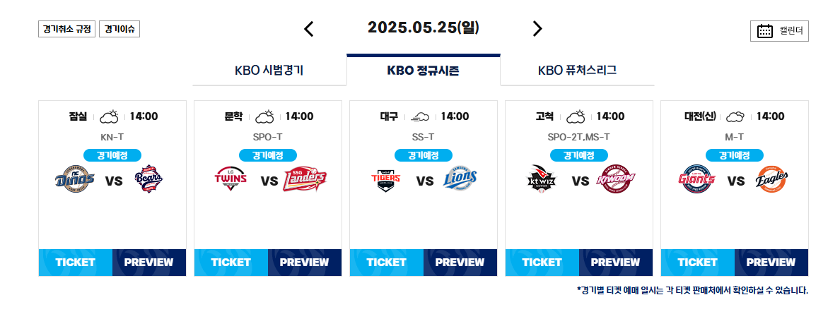 야구도 극장에서 CGV 생중계 관람 꿀팁