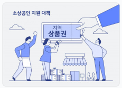 서울사랑상품권 발행일정 및 사용처 확인하기 (7%할인)