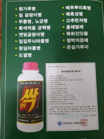 모두싹 사용방법 효능 프리미엄 골드_5