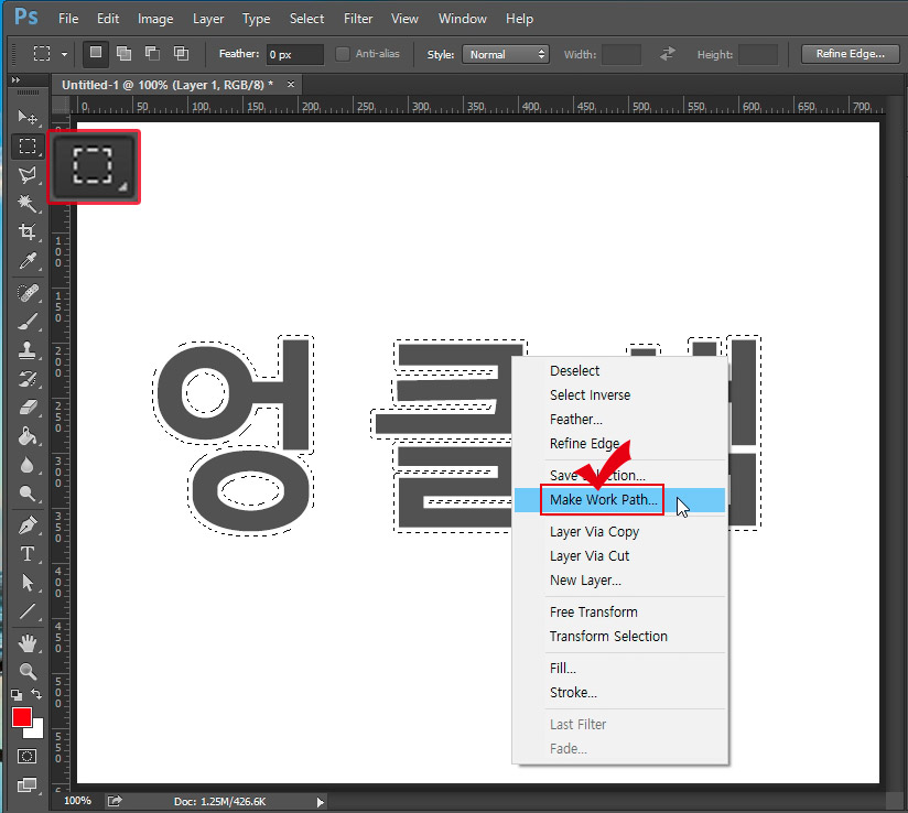 포토샵 패스 만들기