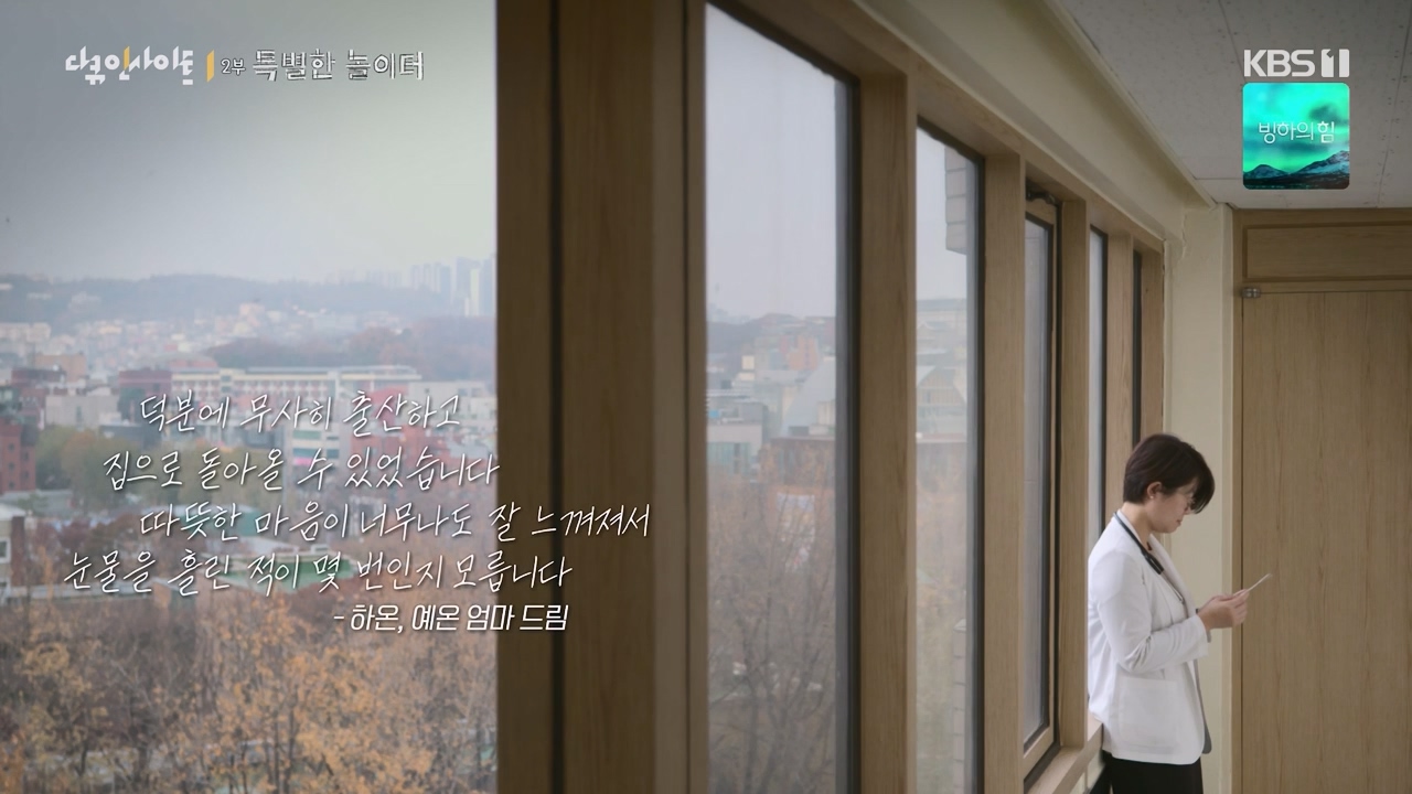 다큐 인사이트.E182.240230p-NEXT.mp4_20240301_175359.066.jpg