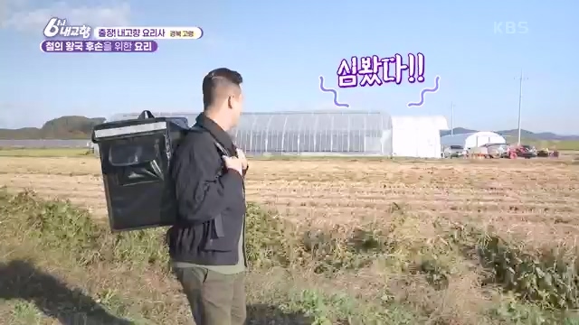 [7910회] 6시 내고향 - KBS[7910회] 6시 내고향[고령 축제 특집 중계] 과거와 현재의 만남! 개실마을 - 경북 고령 고령 가야 탐험대 보물을 찾아라 - 경북 고령 [출장! 내고향 요리사] 철의 왕국, 후손을 위한 요_20231115_205755.079.jpg