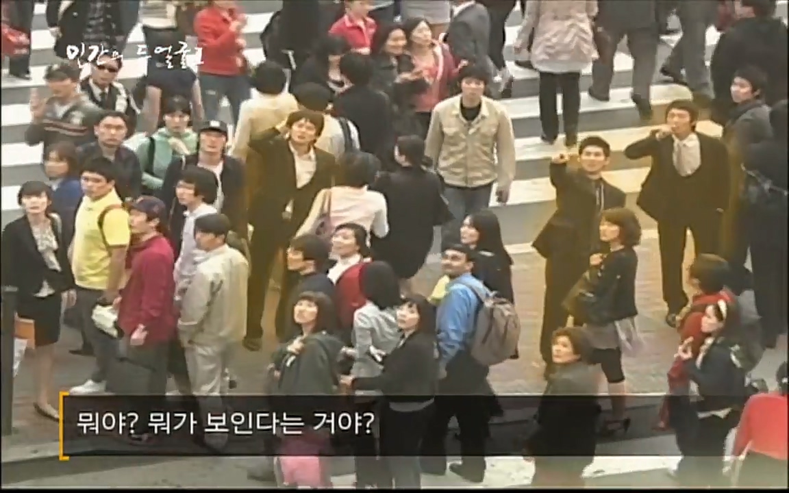 EBS 다큐프라임 - Docuprime, 인간의 두 얼굴 제1부 상황의 힘.mp4_20220317_175736.017.jpg