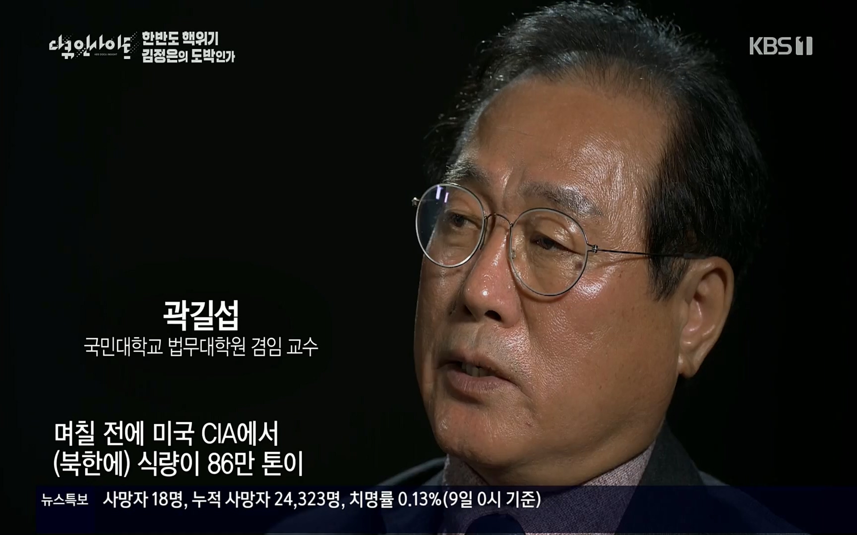 다큐 인사이트.E115.220609p.H264-F1RST.mp4_20220611_183422.306.jpg