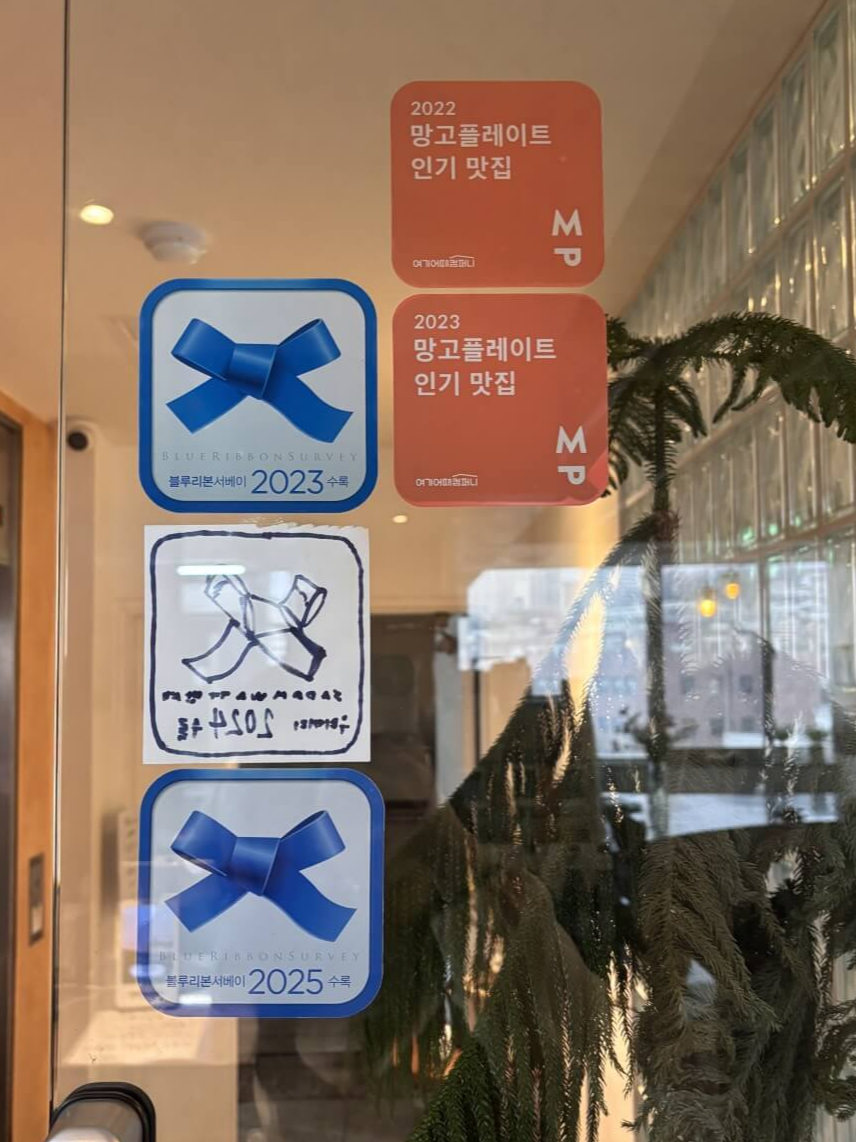 사담 블루리본