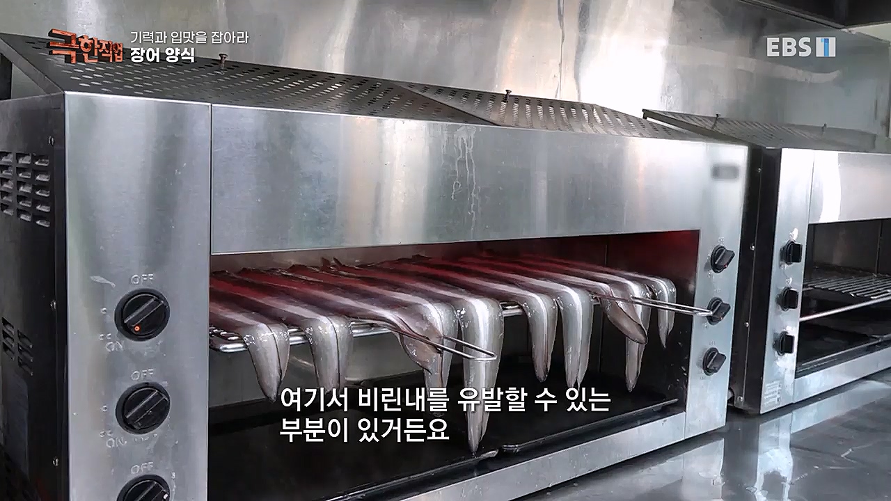 TV - 교육의 중심 EBS기력과 입맛을 잡아라 장어와 대게.mp4_20230313_183612.977.jpg