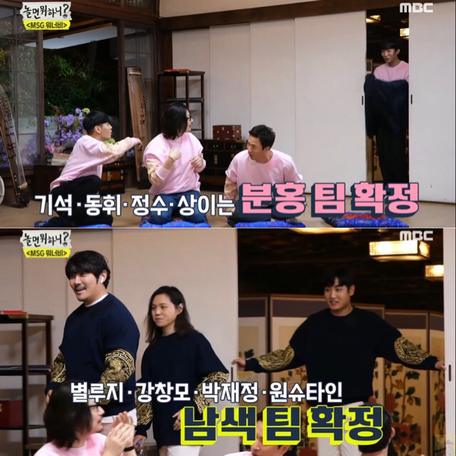  놀면뭐하니 분홍팀 체념 남색팀 만약에 멤버 선곡 맨투맨 옷 정보