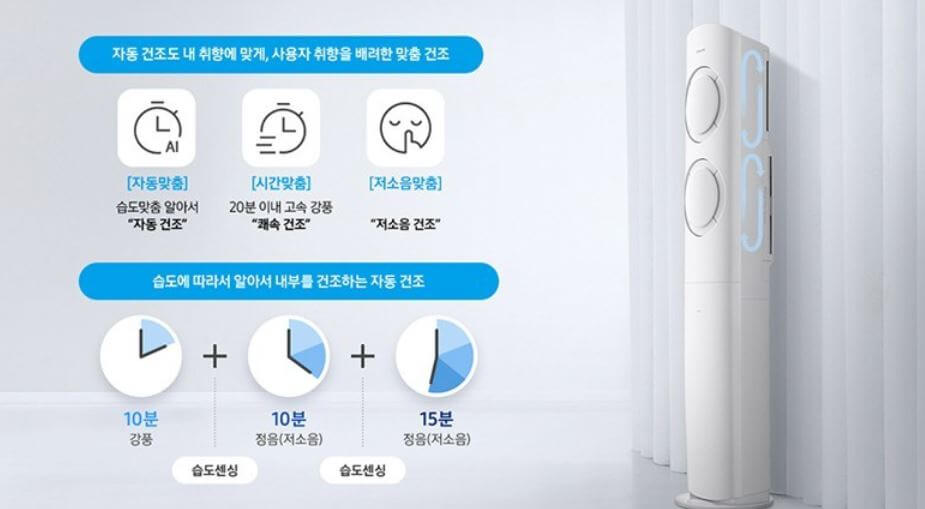 삼성전자-Q9000-애프터블로우