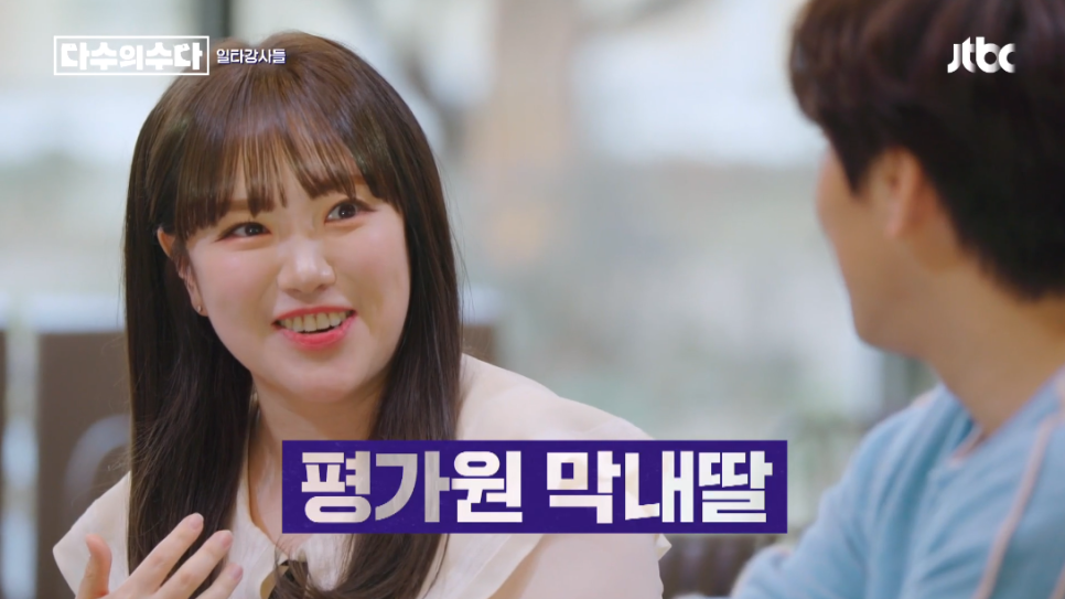 조정식 출연: 대한민국 사교육에 대한 수다 [다수의 수다] 일타강사 최태성, 박상현, 김민정, 3