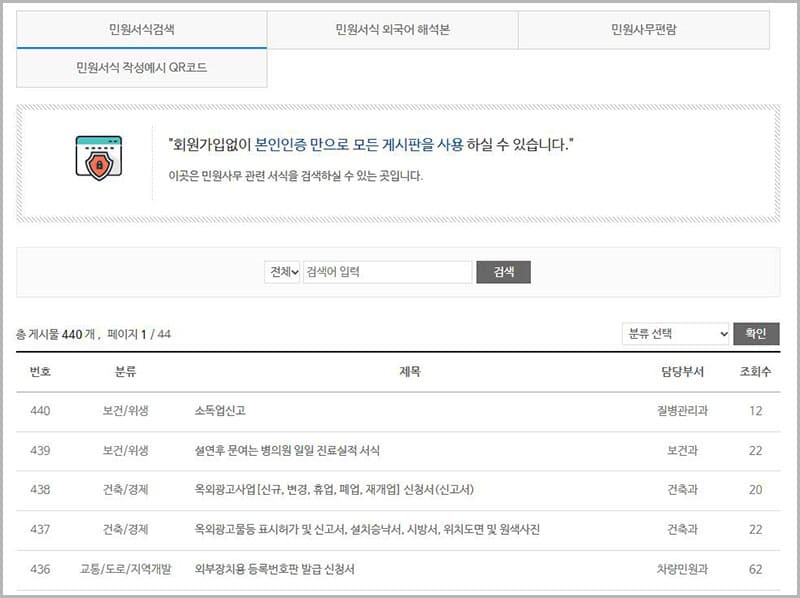 민원 편람 서식 다운로드 자료실