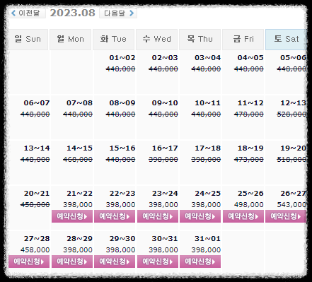  1박2일 골프패키지 가격, 날씨: 설악썬밸리CC 8월21일 기준