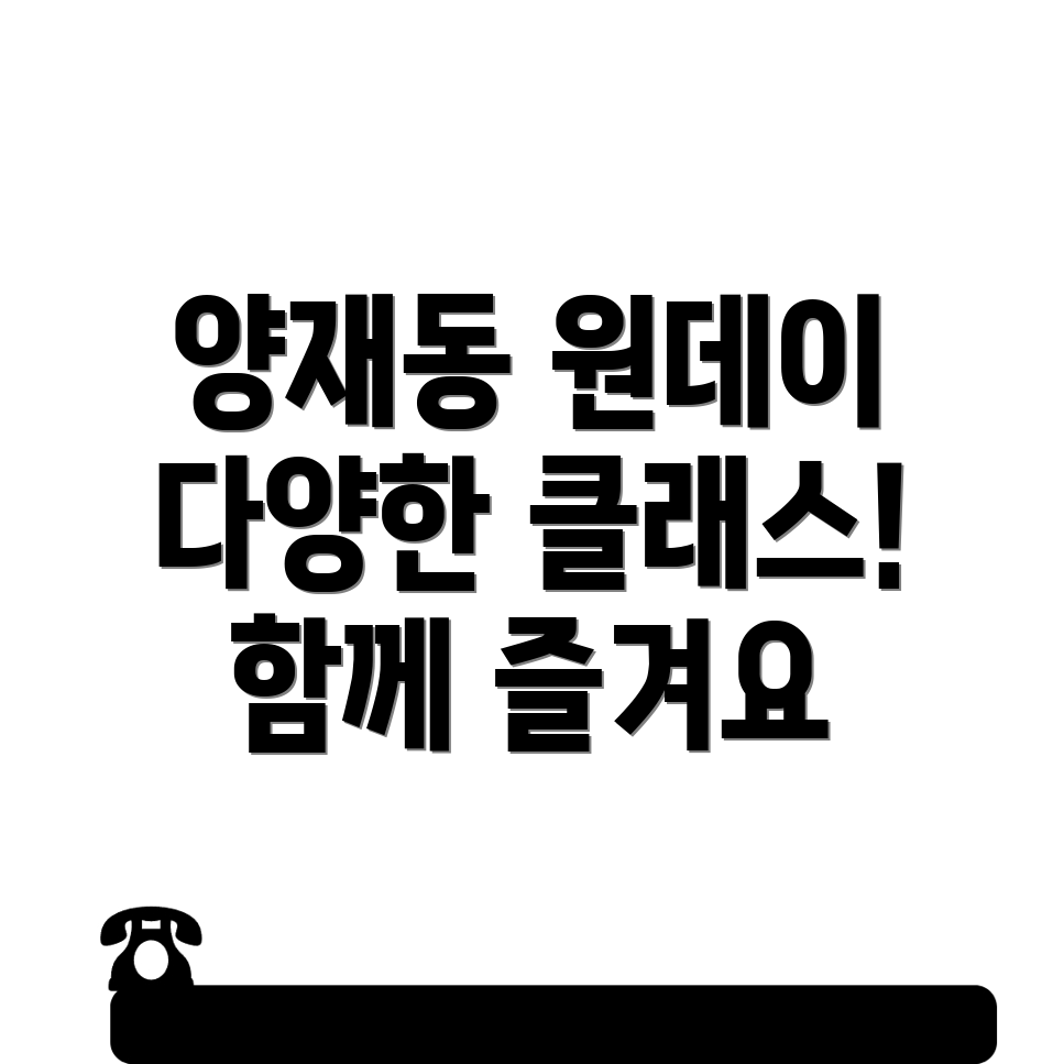 원데이클래스